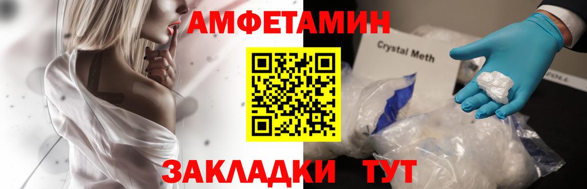 АМФЕТАМИН  АМФЕТАМИН  Вход с VPN  Сибай  Амфетамин 98% 