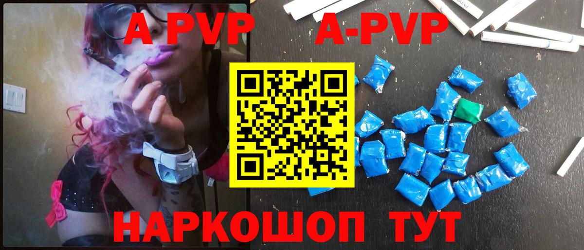 Alfa_PVP VHQ Сибай