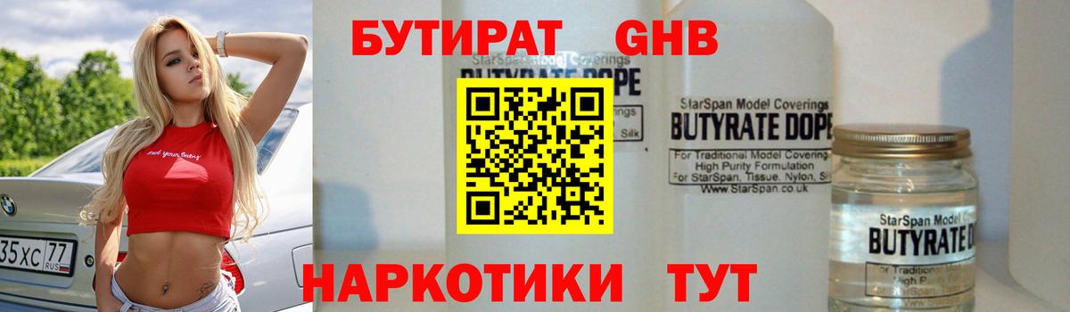 БУТИРАТ буратино  Вход с VPN  БУТИРАТ  Сибай 