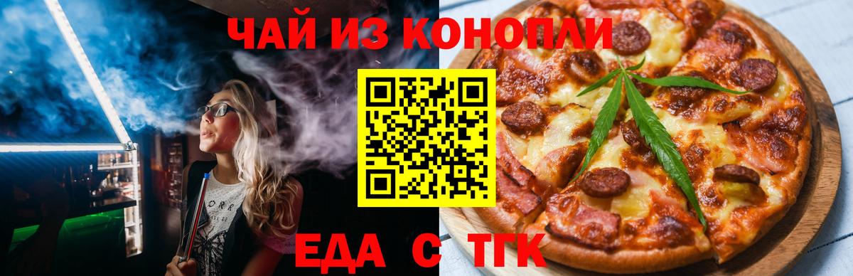 Canna-Cookies конопля  Вход с VPN  Сибай 
