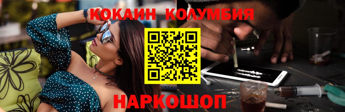КОКАИН Перу  Вход с VPN  где продают   Сибай  Cocaine 