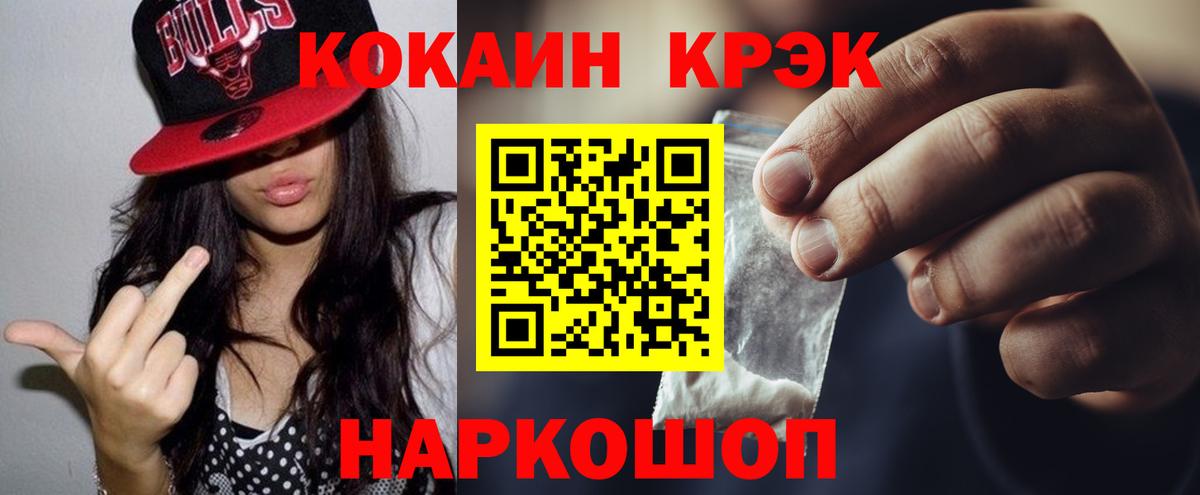 COCAIN Перу Сибай