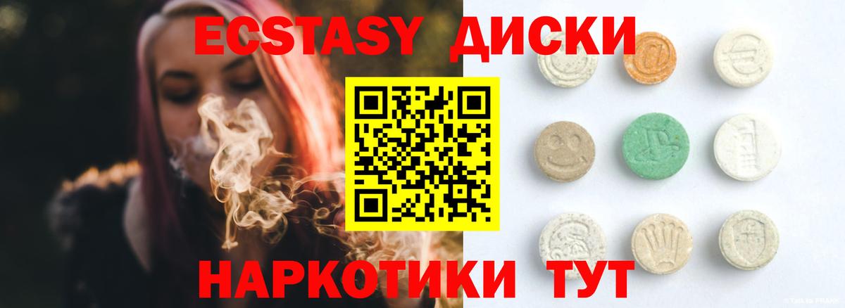 ЭКСТАЗИ круглые  Вход с VPN  Ecstasy  Ecstasy бентли  Сибай 