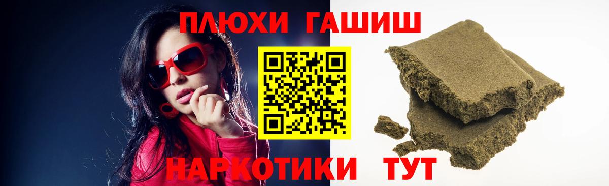 ГАШ ice o lator  Вход с VPN  Сибай  ГАШ хэш 
