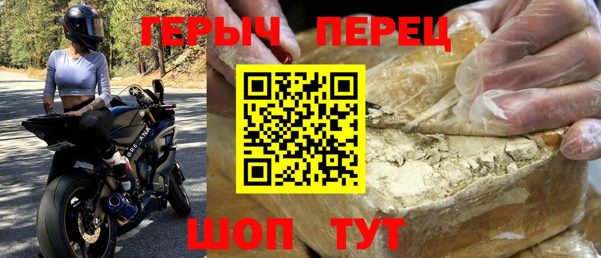 ГЕРОИН гречка Сибай