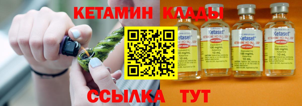 hydra сайт  Кетамин VHQ  Сибай  Вход с VPN  Кетамин ketamine 