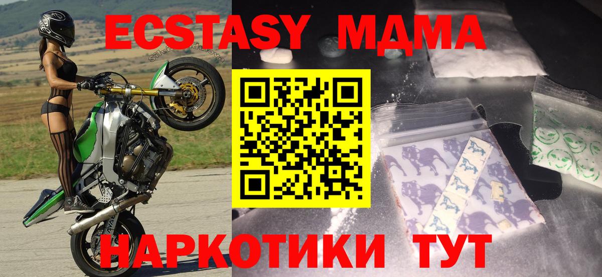 MDMA кристаллы Сибай