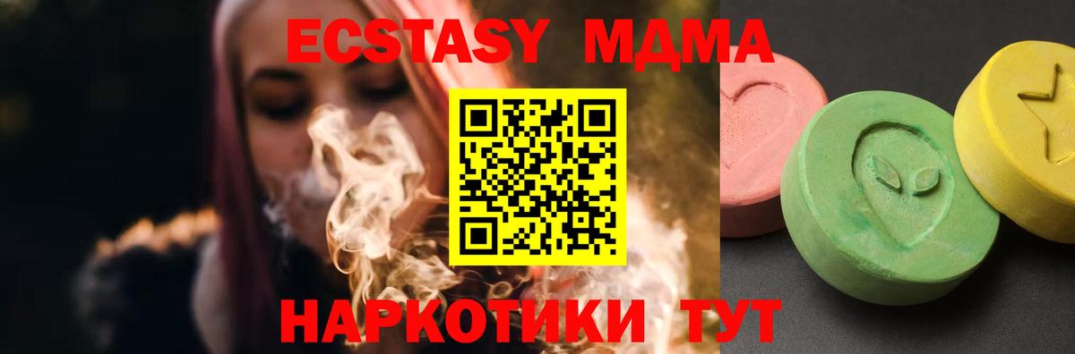 MDMA  Вход с VPN  Сибай  МДМА crystal  MDMA crystal 