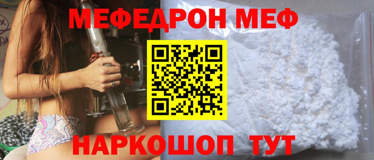 Меф мука Сибай