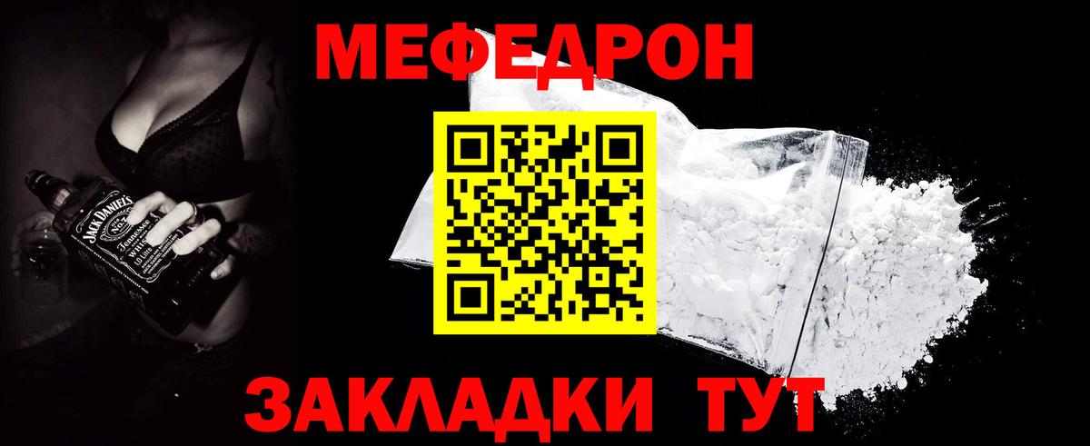 МЕФ mephedrone  Вход с VPN  Сибай  МЯУ-МЯУ  Меф мука 