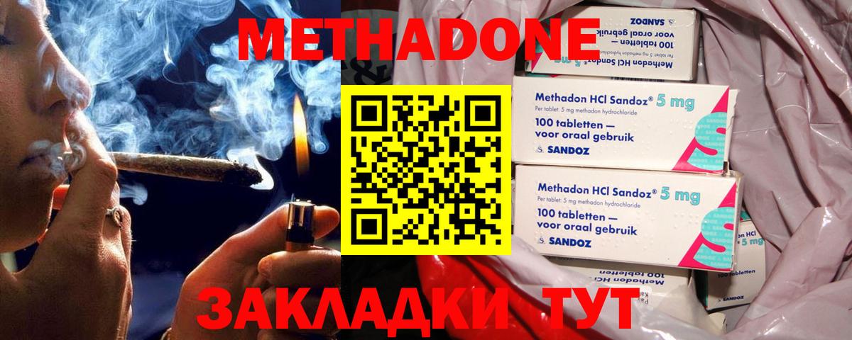 Сибай  МЕТАДОН VHQ  Метадон VHQ  Вход с VPN 