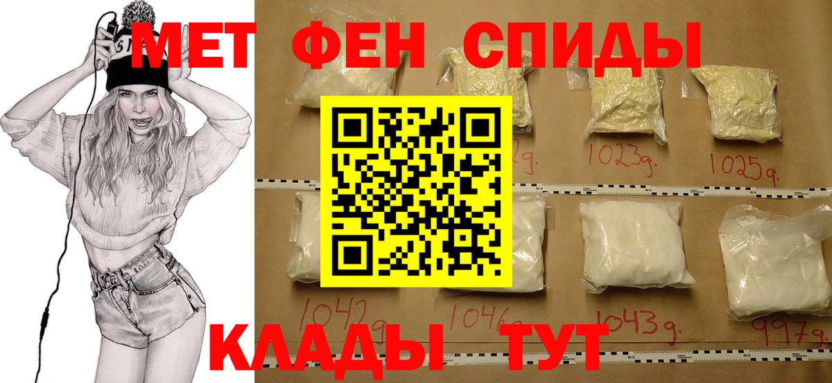 МЕТАМФЕТАМИН мет Сибай