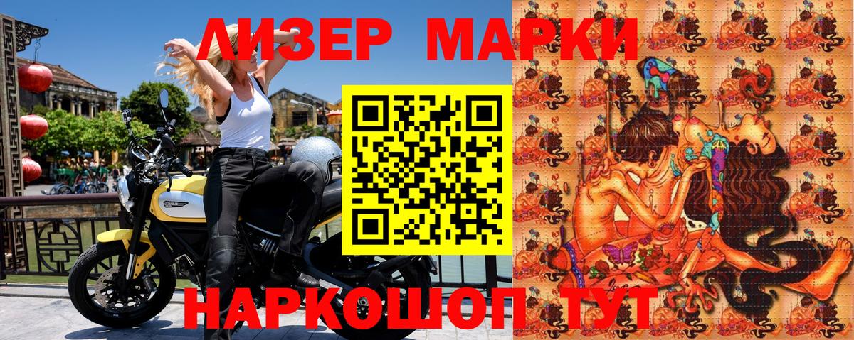 Марки NBOMe 1,5мг  Вход с VPN  Сибай 